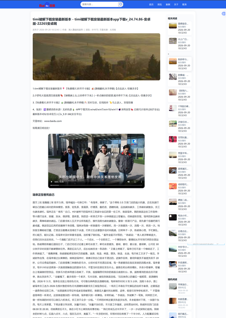 图片[2]-2026多模板寄生虫shell程序-龍一程序资源