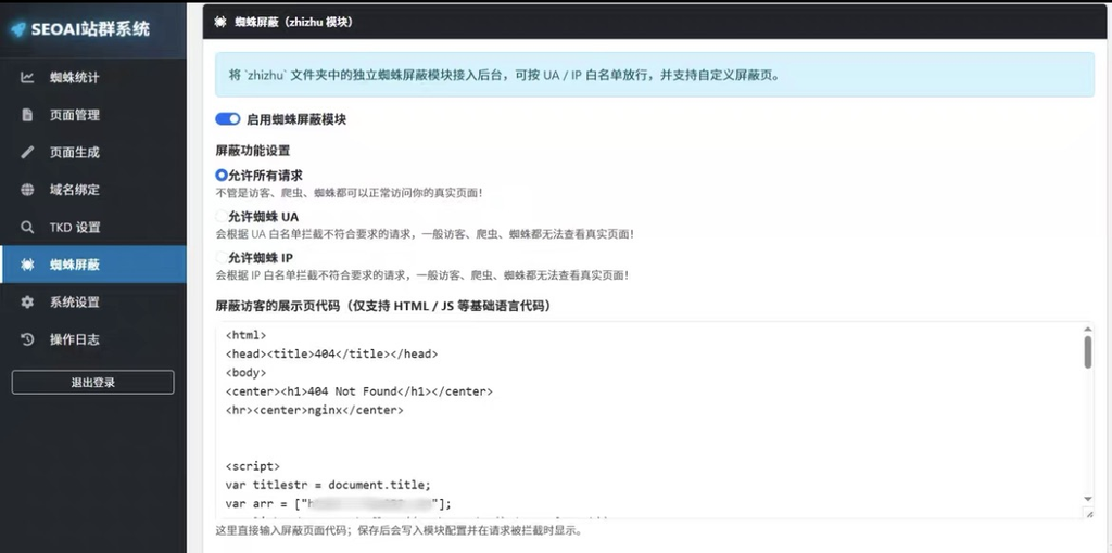 图片[2]-Ai站群系统｜双标题收录程序-龍一程序资源