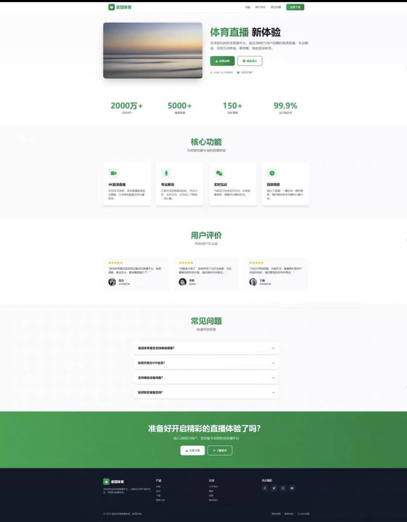 Ai站群系统｜双标题收录程序-龍一程序资源