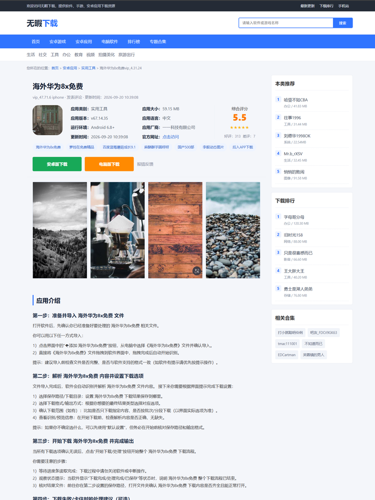 图片[4]-2026多模板寄生虫shell程序-龍一程序资源