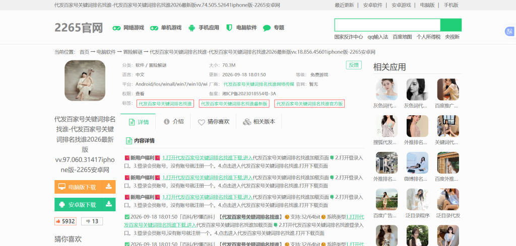 图片[12]-🔥2026最新多模板泛目录站群，多种运行模式-龍一程序资源