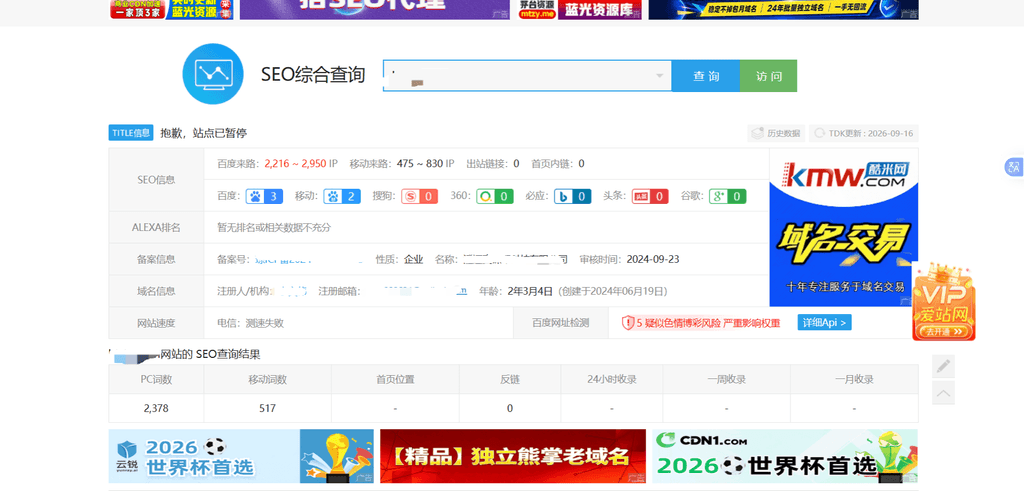 图片[2]-🔥2026最新多模板泛目录站群，多种运行模式-龍一程序资源