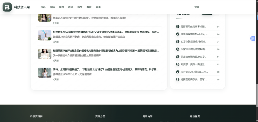 图片[2]-二开反程序最新无缓冲摘要版-龍一程序资源