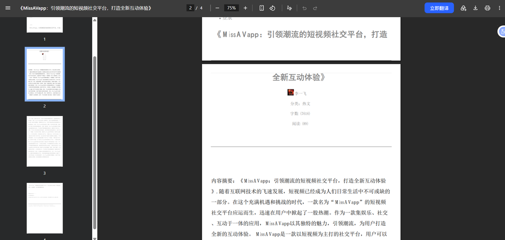 泛目录站群程序深度二开非网上流传版本-龍一程序资源