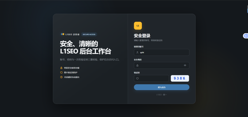 图片[3]-🔥2026最新多模板泛目录站群，多种运行模式-龍一程序资源