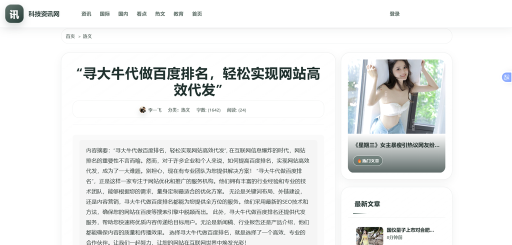 图片[1]-二开反程序最新无缓冲摘要版-龍一程序资源