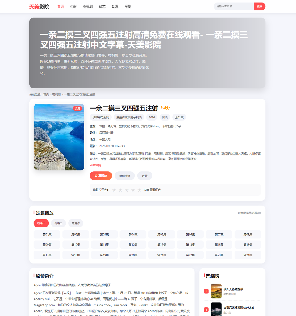 2026多模板寄生虫shell程序-龍一程序资源