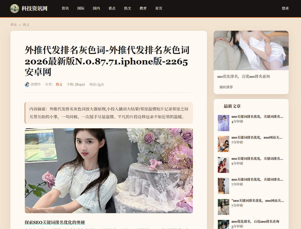 图片[9]-🔥2026最新多模板泛目录站群，多种运行模式-龍一程序资源