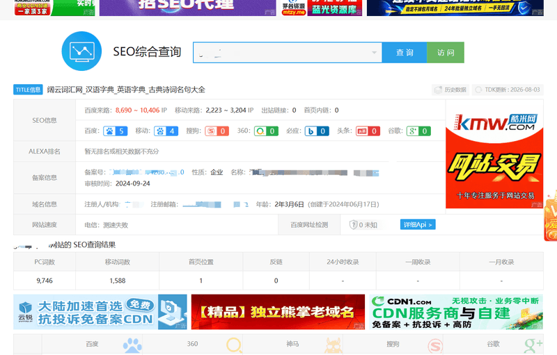 🔥2026最新多模板泛目录站群，多种运行模式-龍一程序资源